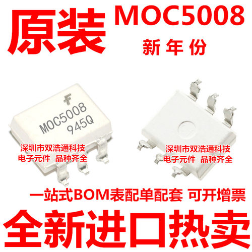 MOC5008 MOC5008SR2M FM 贴片 SOP-6 光耦