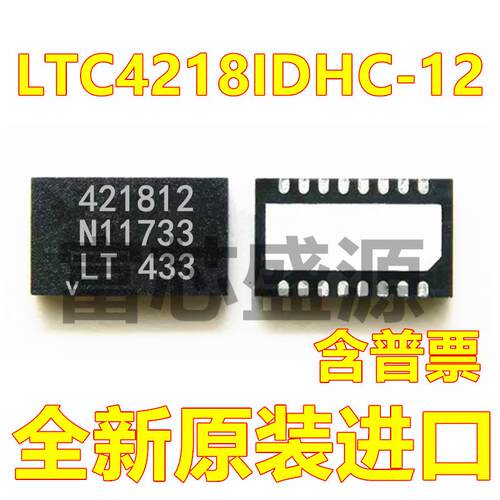 LTC4218IDHC-12#TRPBF LTC4218IDHC-12 贴片 DFN-16 全新