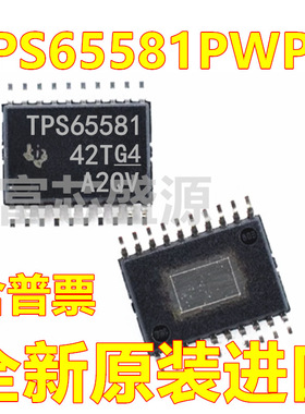 TPS65581PWPR TPS65581PWP TPS65581 TSSOP-20 全新原装