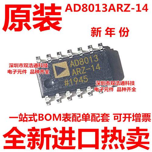 AD8013ARZ-14 AD8013AR-14 贴片 SOP-14  全新