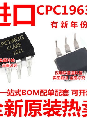 CPC1963G CPC1963 直插 DIP-6 光耦