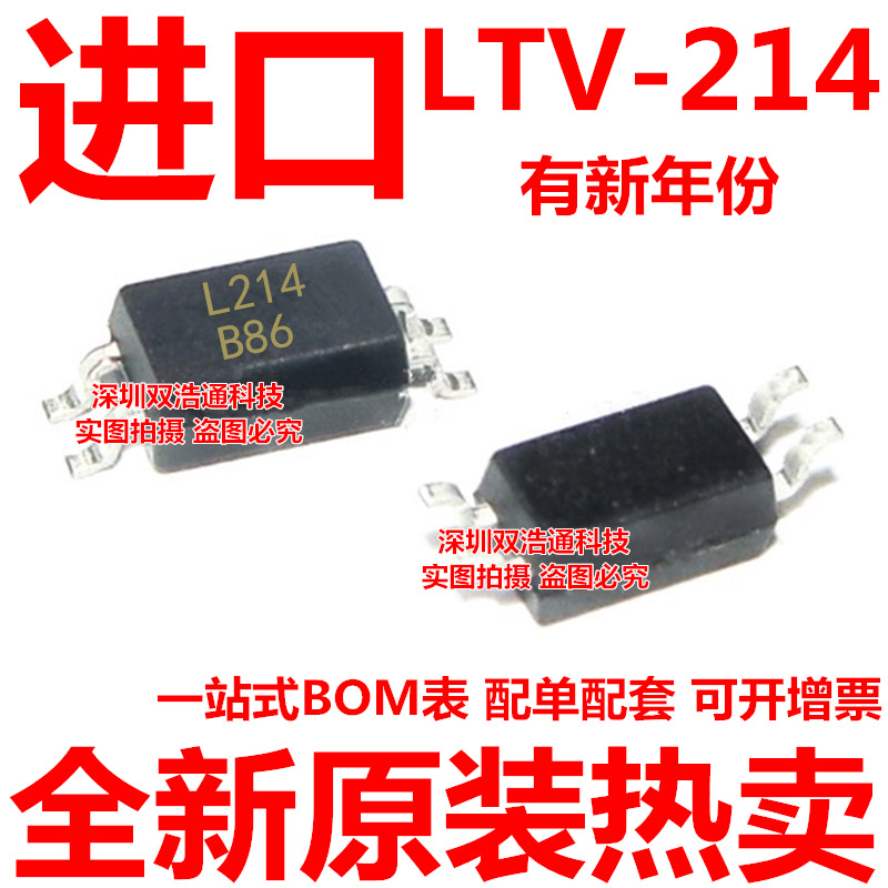 LTV-214 L214 贴片 SOP-4 光耦