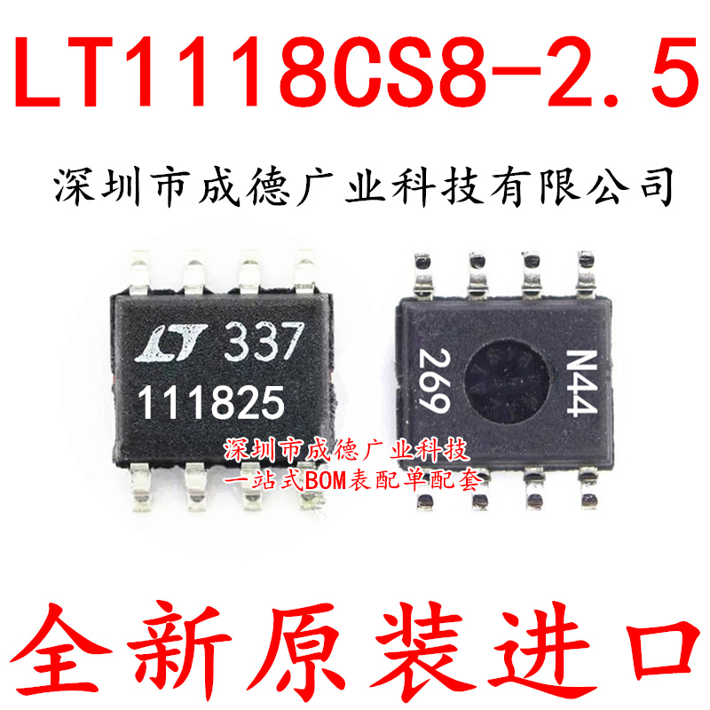 LT1118CS8-2.5 LT1118CS8-2.85 LT1120ACS8 LT1120AIS8 SOP-8 全