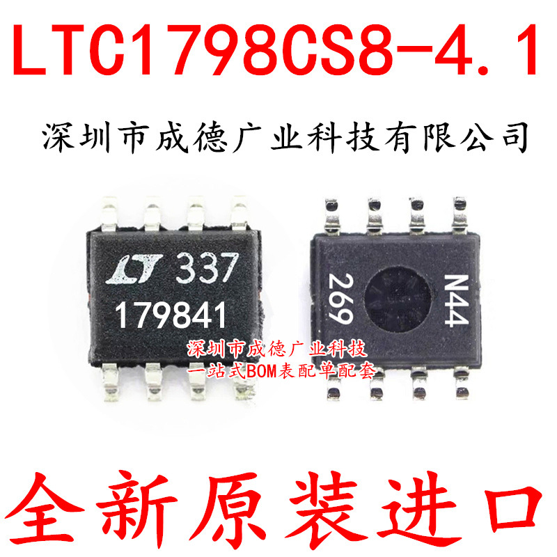 LTC1798CS8-4.1 LTC1798-4.1 电压基准IC 贴片 SOP-8 芯片 全新