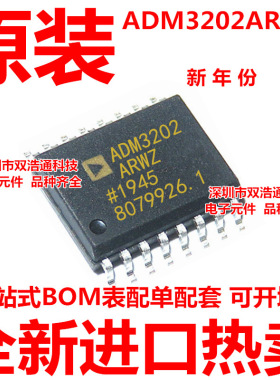 ADM3202ARWZ-REEL7 ADM3202A ADM3202ARWZ 贴片 SOP-16 全新原装