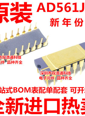 AD561JD AD561KD AD561SD 直插 DIP-16 镀金 全新原装工厂配单BOM