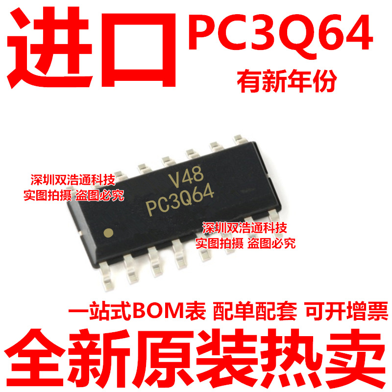 PC3Q64 贴片 SOP-16 光耦