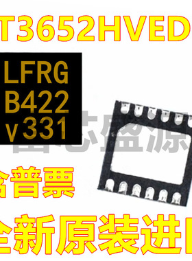 LT3652HVEDD LT3652HVEDD#TRPBF 丝印LFRG DFN-12