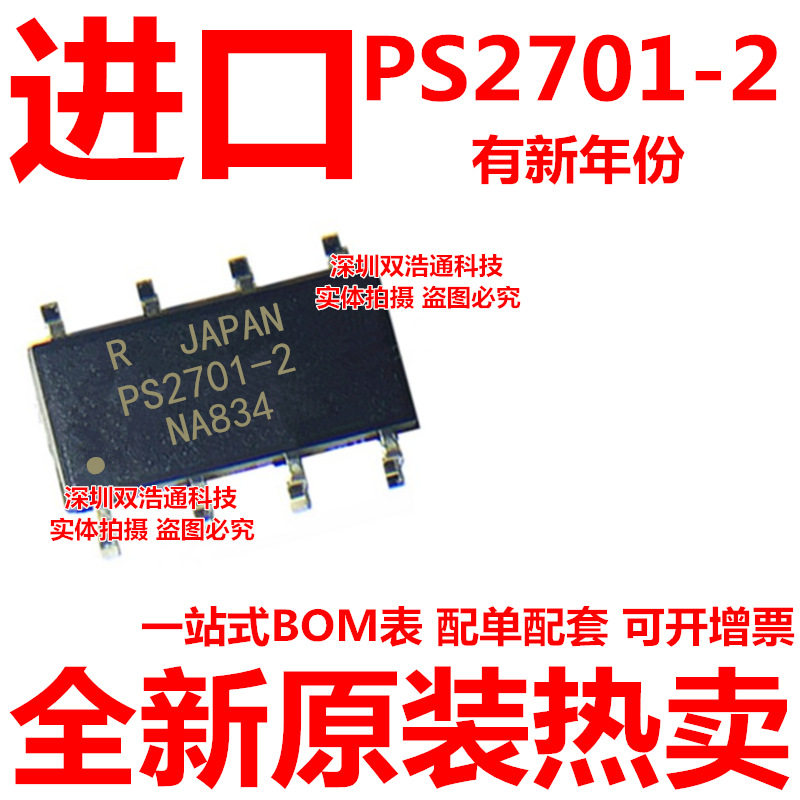 PS2701-2 PS2701-2-F3-A 贴片 SOP-8 光耦