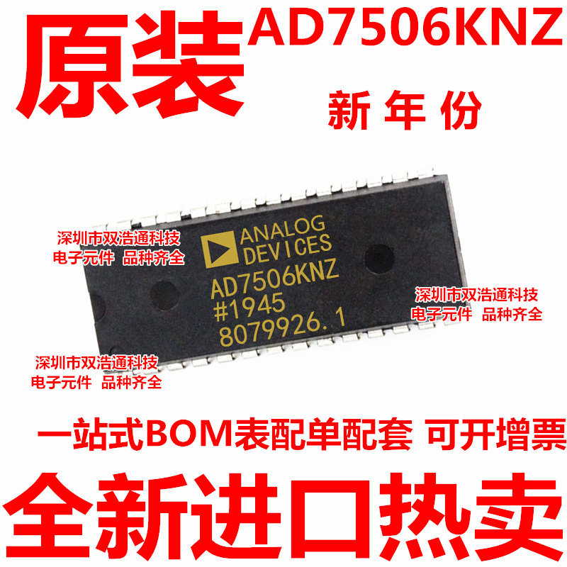 AD7506KNZ AD7506KN AD7506K 直插 DIP-28 全新原装工厂配单BOM