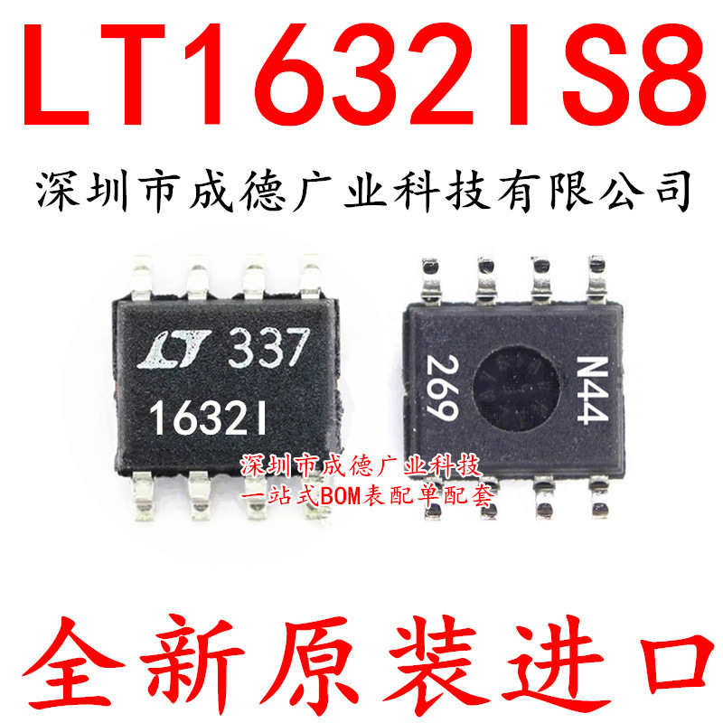 LT1632IS8 LT1632I 1632I 16321 运算放大器 贴片 SOP-8 全新