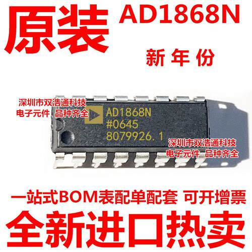 AD1868N AD1868 直插 DIP-16 全新
