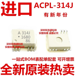ACPL-314J A314J 贴片 SOP-12脚 光耦 全新原装进口正品 一站式配
