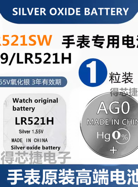 AG0进口手表电子SR521SW电池LR521H/379石英表男女手表1.55V/LR52