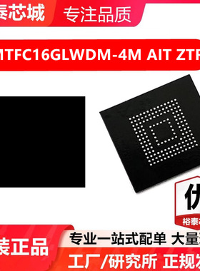 MTFC16GLWDM-4M AIT Z TR TFBGA-153 存储器 闪存芯片 全新原装