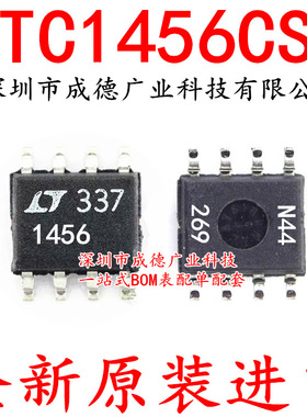 LTC1456CS8 LTC1456CS8#TRPBF 数模转换器 SOP-8 全新 可开增票