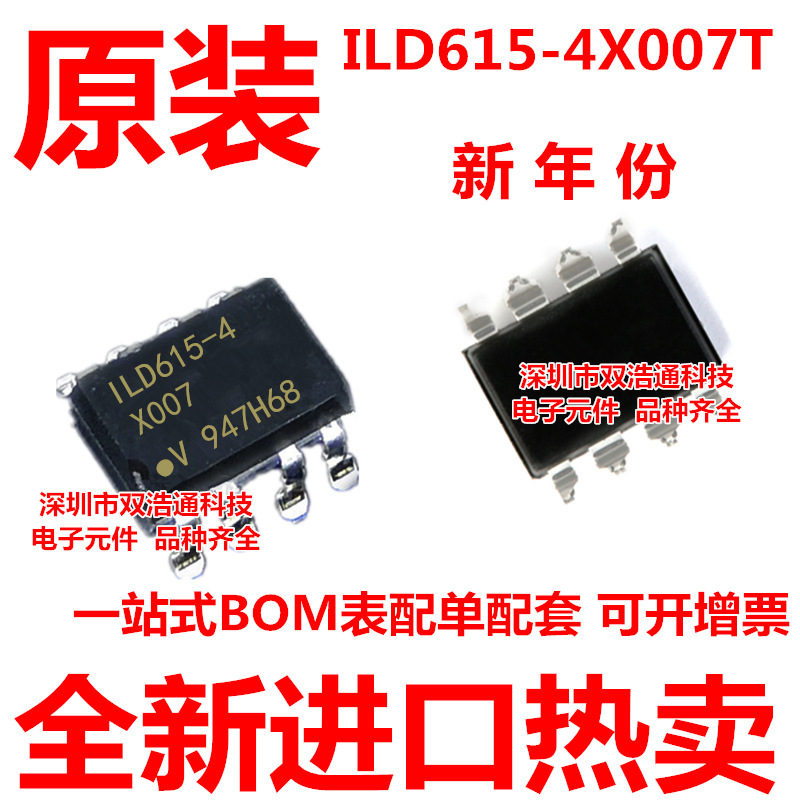 ILD615-4X007T ILD615-4 贴片 SOP-8 光耦