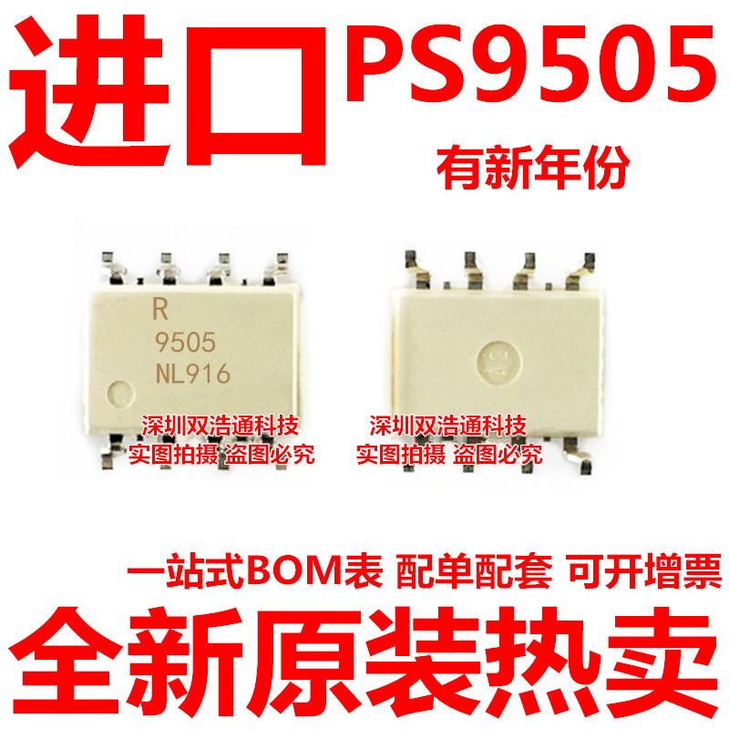 PS9505L2-V-E3-AX NEC9505 R 9505 贴片 SOP-8 光耦