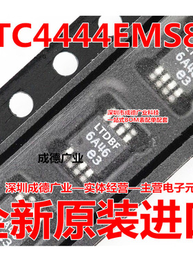LTC4444EMS8E#TRPBF 丝印LTDBF 贴片 MSOP-8 集成电路ic 全新原装