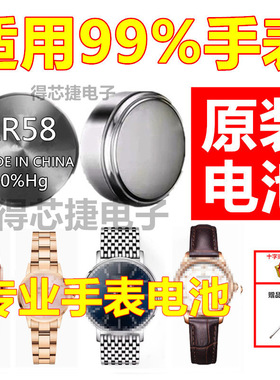 LR58/LR721H/362/L721F手表电池石英表氧化银电子SR721SW/LR721