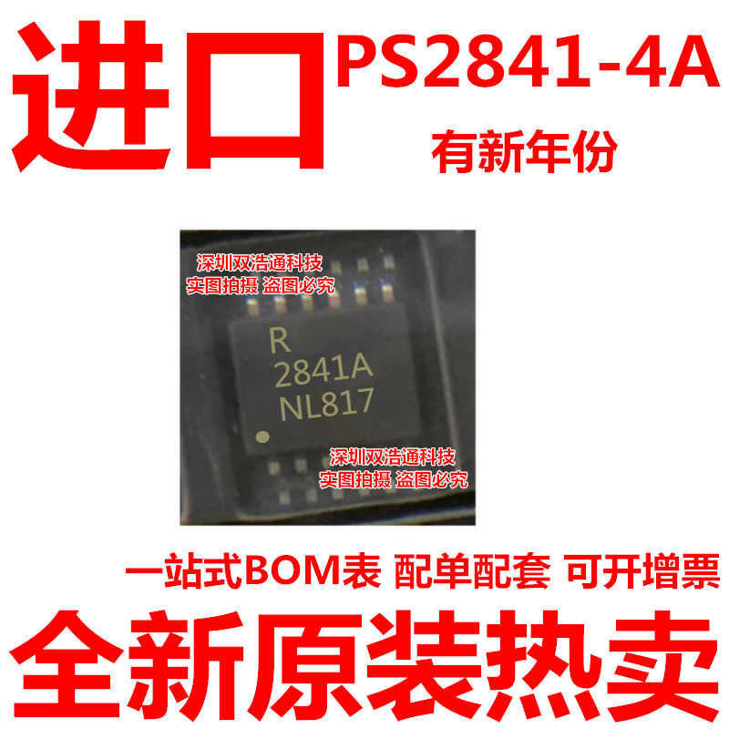 PS2841-4A NEC2841A PS2841-4A-F3-A 贴片 SOP-12 光耦