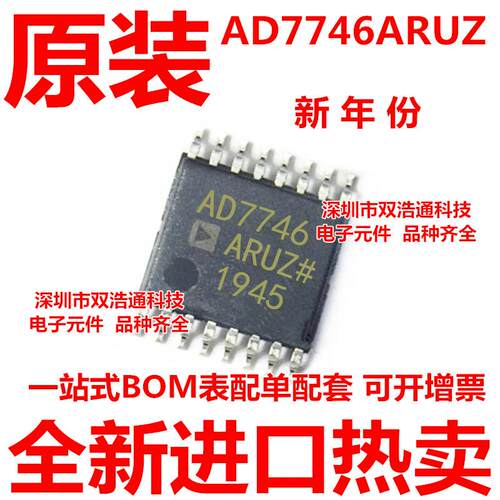AD7746ARUZ-REEL7 AD7746ARUZ AD7746ARU 贴片 TSSOP-16 全新