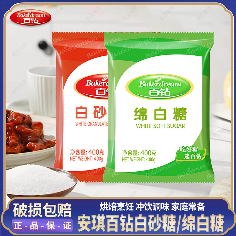 烘焙冲饮烹饪调味家庭常备