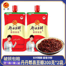 [2袋]丹丹郫县豆瓣酱挤压袋装 豆瓣鲫鱼酱料炒菜火锅干锅酱调味酱