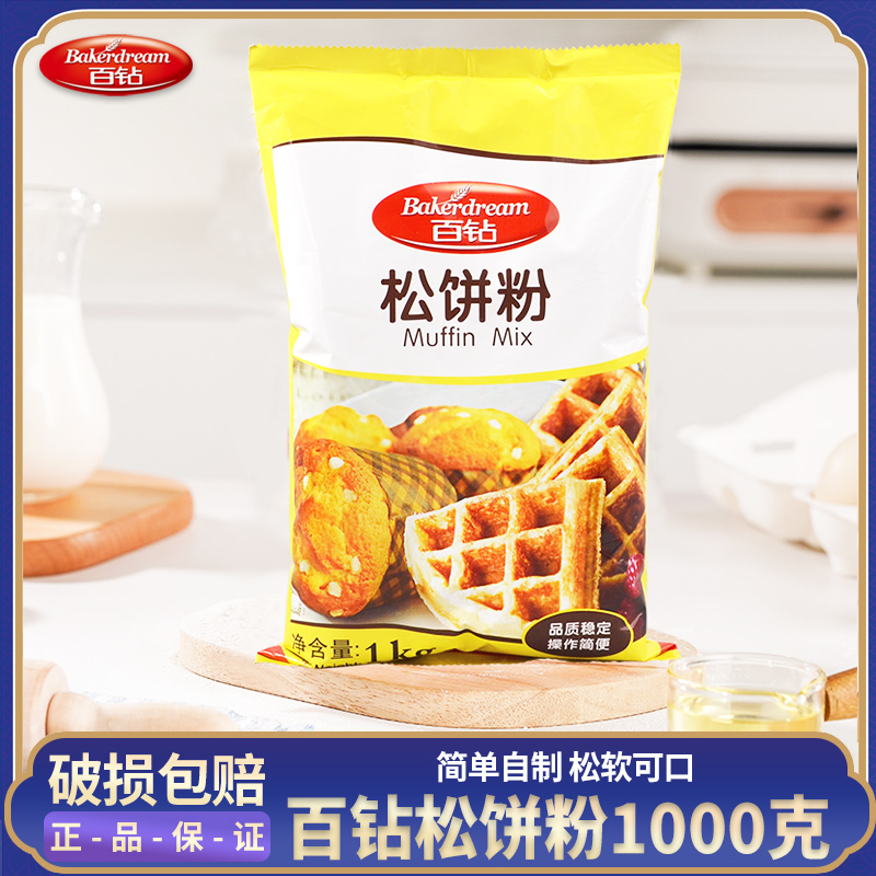 安琪百钻松饼粉1KG 商用预拌粉做美式格子煎饼铜锣烧糕点烘焙原料