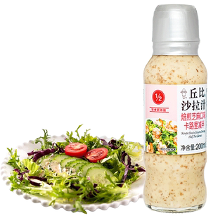 丘比沙拉汁焙煎芝麻口味卡路里减半蔬菜水果用沙拉轻食煮菜蘸料