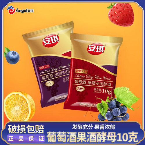 酿葡萄酒果酒葡萄酒果酒酵母安琪