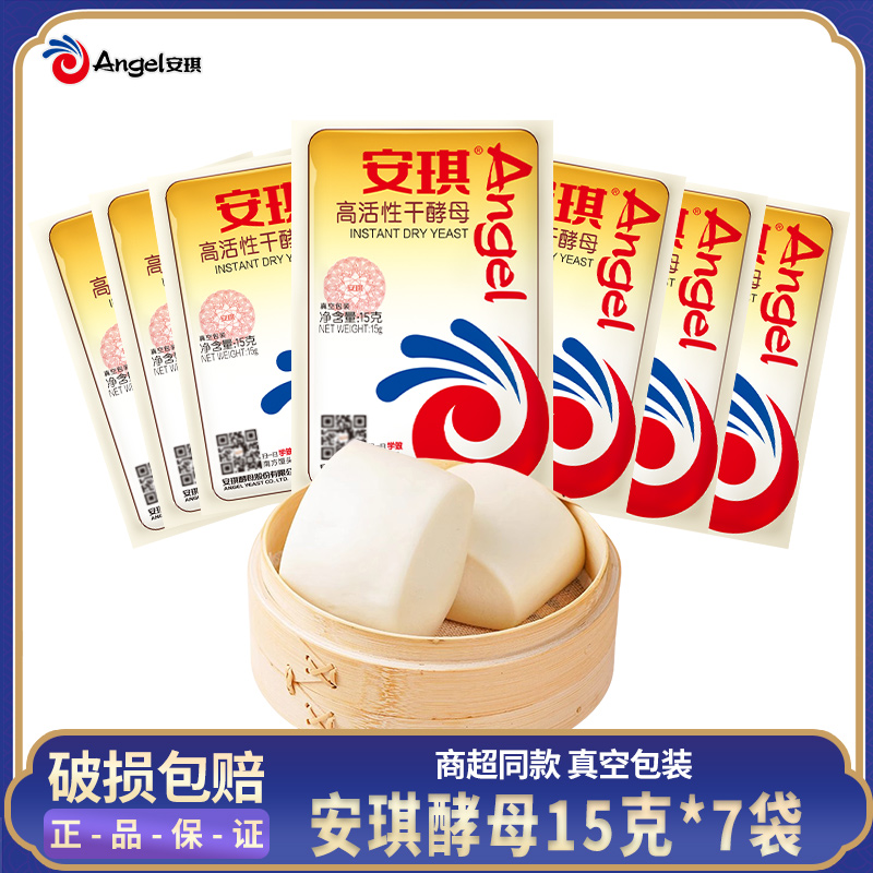 安琪酵母发酵粉发酵稳定品质之选