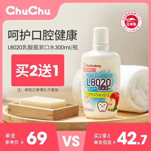 进口漱口水口气清新价格 进口漱口水口气清新图片 星期三