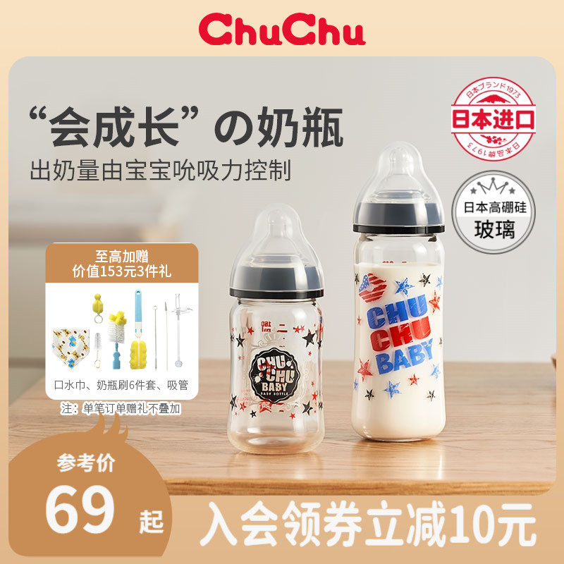 chuchubaby啾啾日本玻璃奶瓶新生婴儿大宝宝初生防胀气呛奶宽口|msdalam kategori lampin/Xihu/makan/push pelarik, Memberi makan botol/botol yang berkaitan, Memberi makan botol - dari Buy2taobao.com untuk memberikan perkhidmatan ejen Taobao profesional membeli