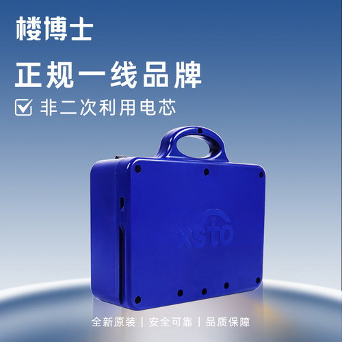 楼博士专用锂电池48V7.5AH