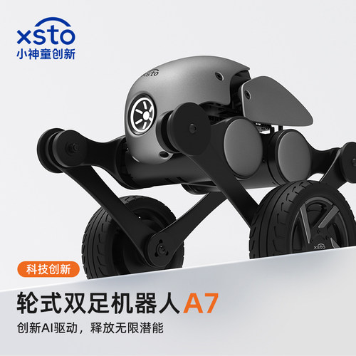 xsto小神童创新A7双足机器人蓝牙遥控仿生载物搬运A7机器精灵