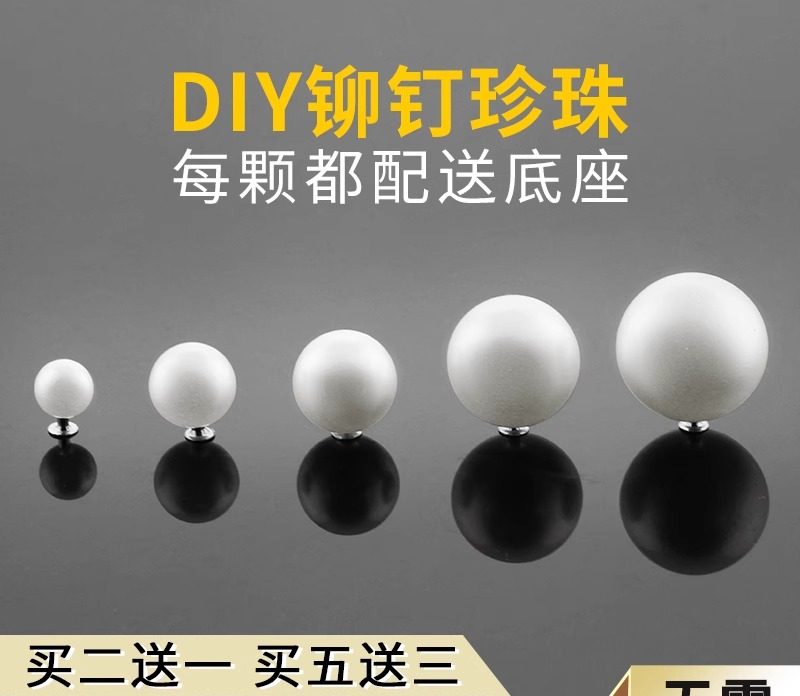 DIY珍珠铆钉纽扣鞋牛仔裤服装辅料装饰蕾丝婚纱头纱手工服饰配件,居家布艺,珠子/钻饰/花朵等配饰,淘宝优惠券,粉丝福利购,淘宝优惠卷