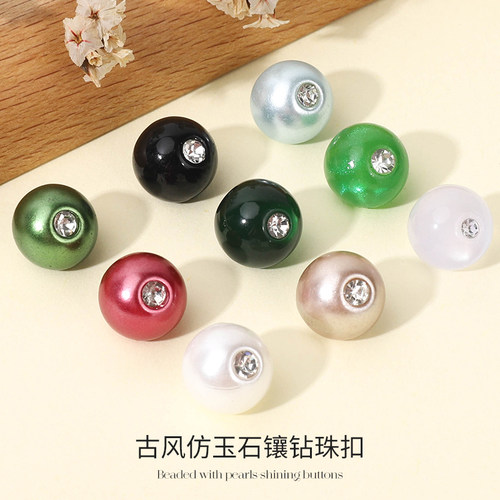 倾洛澄纽扣扣子满20元减2元