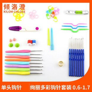 织毛衣针工具套装 软柄钩针 防滑勾针 毛衣针工具 材料包 棒针