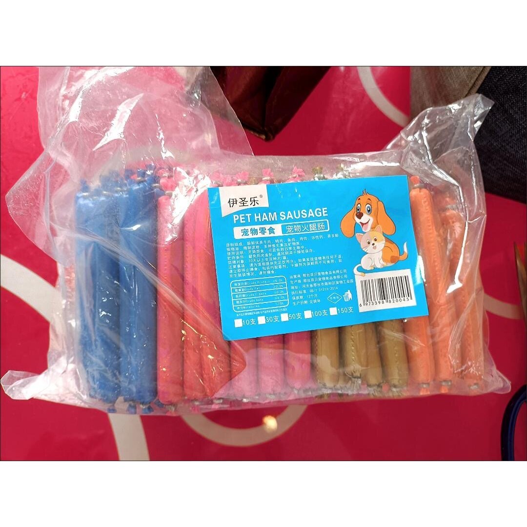 伊圣乐狗狗零食狗粮火腿肠猫咪泰迪金毛宠物小狗香肠