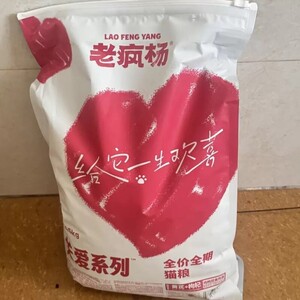 老疯杨全价全期猫粮救助粮全价猫粮狗食小包可携式包装看到流浪猫