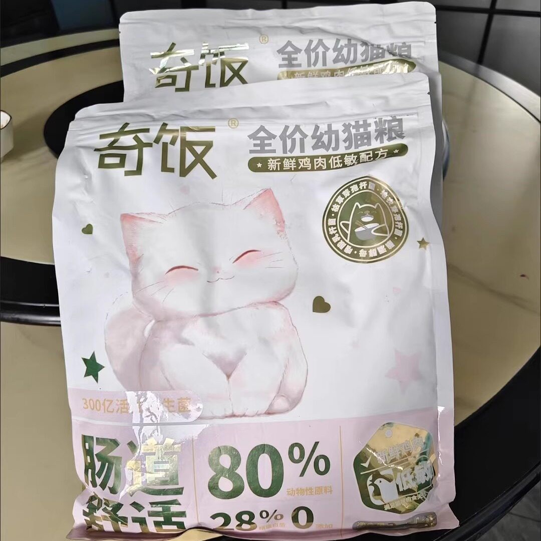 奇饭鲜肉幼猫猫粮到个月猫粮食猫粮营养增强体质不掉毛