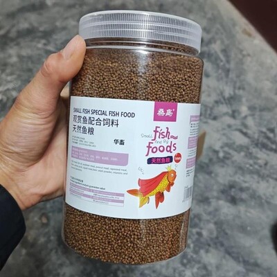 新老包装随机发货桑岛观赏鱼配合饲料小型鱼通用型淡水鱼颗粒型饲
