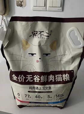 宠不二鲜肉冷压猫粮斤斤成猫幼猫全阶段冻干美毛