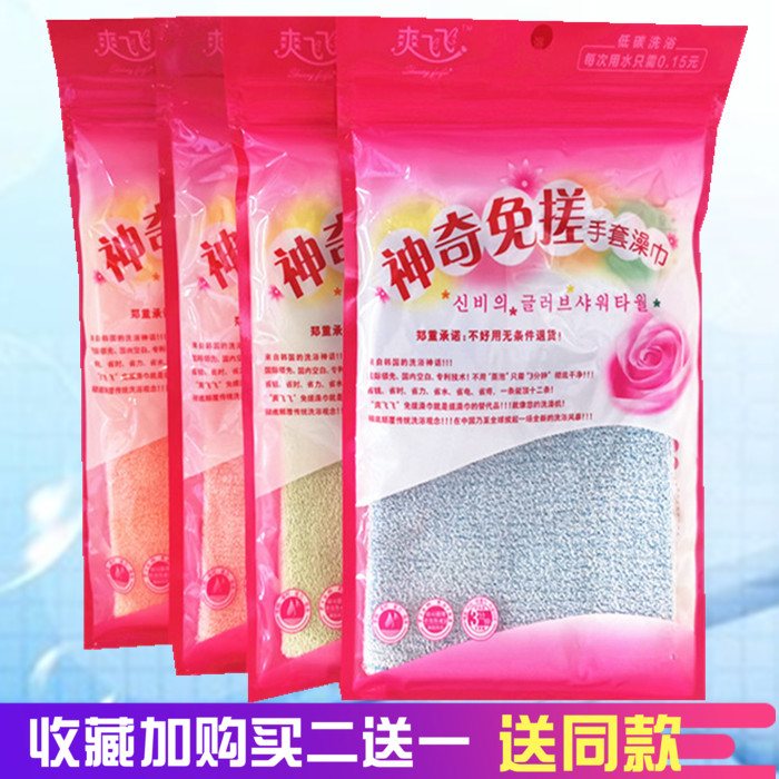 搓澡巾爽飞飞正品儿童专用背包