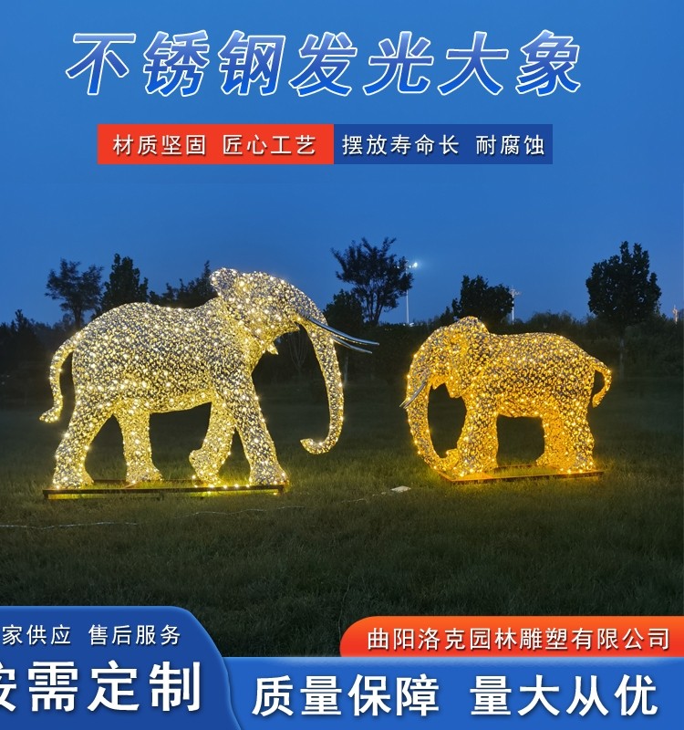 不锈钢发光镂空大象雕塑户外草坪景观动物定制镂空海豚大型落地摆