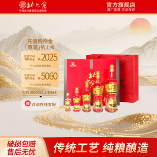 1470ml 50度酱香型 礼赠佳品 全家福白酒礼盒 北大仓白酒