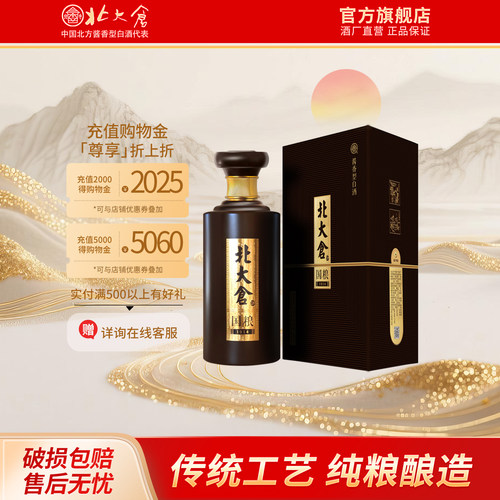 北大仓500ml*6瓶白酒53度酱香型