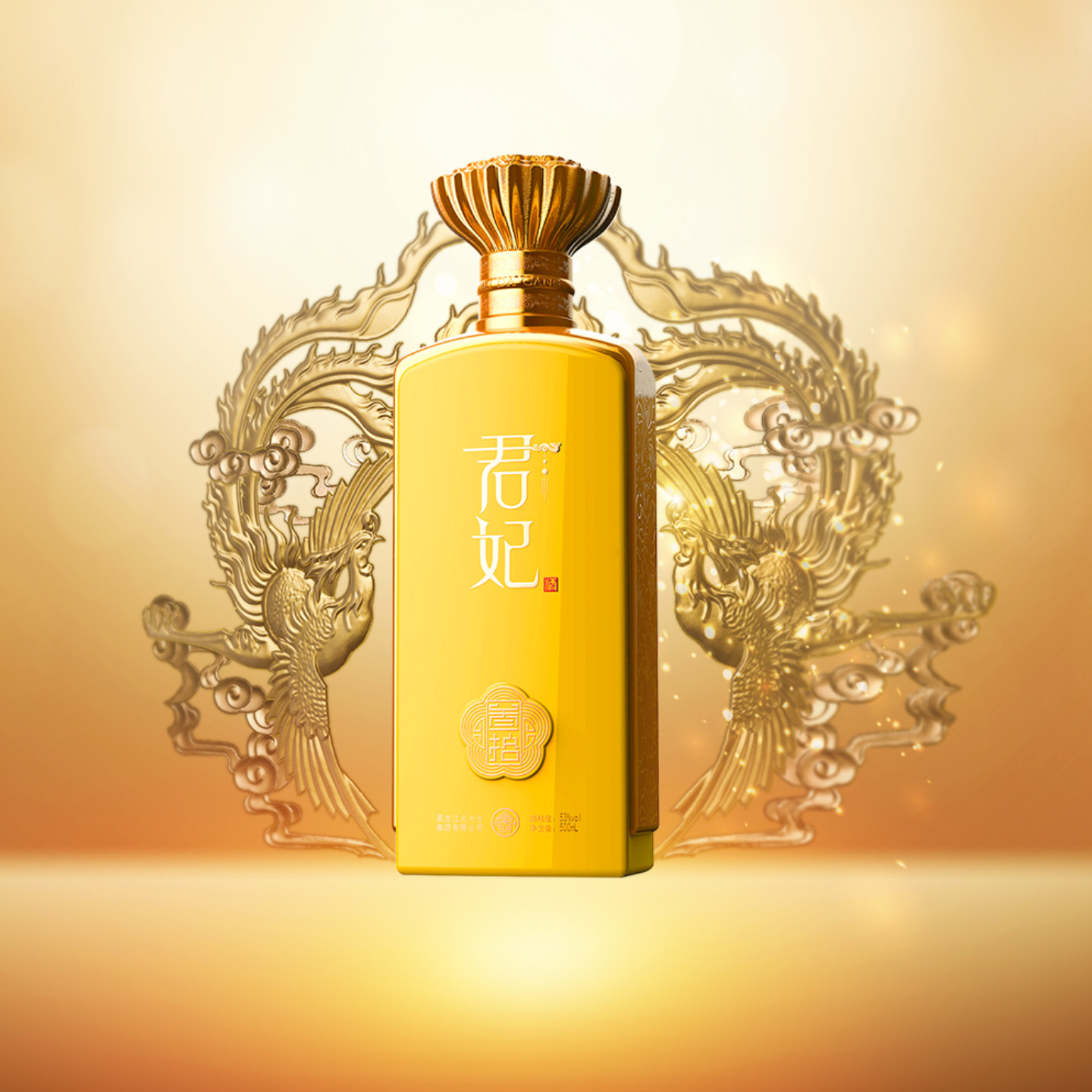 北大仓 君妃30 酱香型白酒 53度 500ml*4瓶 年节礼赠 高档礼品酒