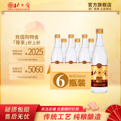 北大仓白酒 原浆酱酒 50度  500ml*6瓶 经济型口粮酒